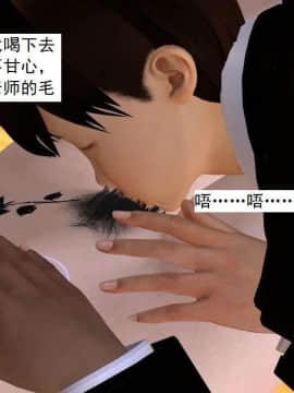 [3D]校园奴隶契约 第一部1-72(完)_5983