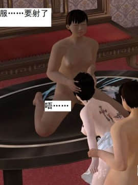 [3D]校园奴隶契约 第一部1-72(完)_6120