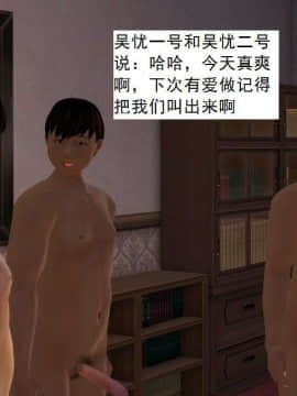 [3D]校园奴隶契约 第一部1-72(完)_6150