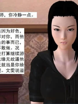 [3D]校园奴隶契约 第一部1-72(完)_6184