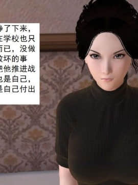 [3D]校园奴隶契约 第一部1-72(完)_6185