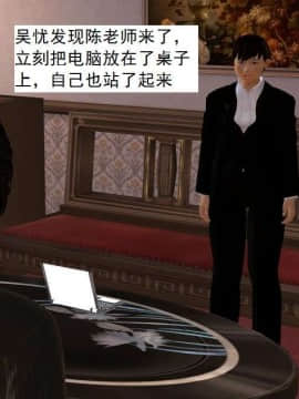 [3D]校园奴隶契约 第一部1-72(完)_6189