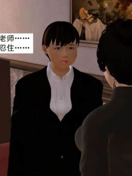 [3D]校园奴隶契约 第一部1-72(完)_6192