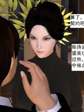 [3D]校园奴隶契约 第一部1-72(完)_6201