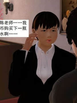 [3D]校园奴隶契约 第一部1-72(完)_6202