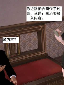 [3D]校园奴隶契约 第一部1-72(完)_6213