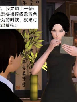 [3D]校园奴隶契约 第一部1-72(完)_6214