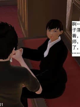 [3D]校园奴隶契约 第一部1-72(完)_6215