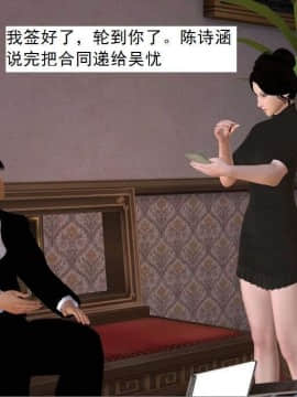 [3D]校园奴隶契约 第一部1-72(完)_6216
