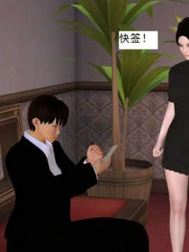 [3D]校园奴隶契约 第一部1-72(完)_6218
