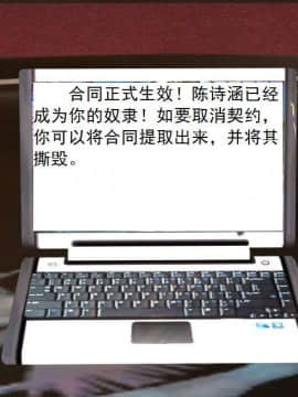 [3D]校园奴隶契约 第一部1-72(完)_6222