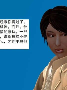 [3D]校园奴隶契约 第一部1-72(完)_6247