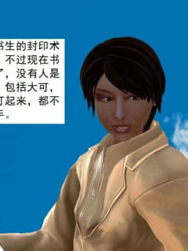 [3D]校园奴隶契约 第一部1-72(完)_6251