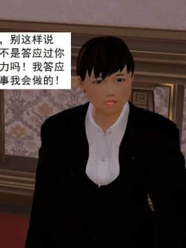 [3D]校园奴隶契约 第一部1-72(完)_6259