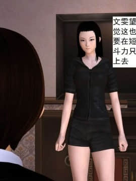 [3D]校园奴隶契约 第一部1-72(完)_6261