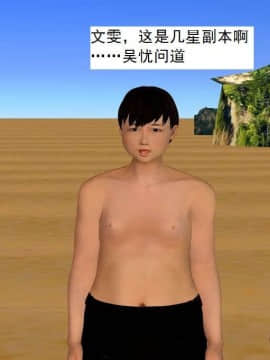 [3D]校园奴隶契约 第一部1-72(完)_6265