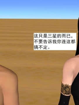 [3D]校园奴隶契约 第一部1-72(完)_6266
