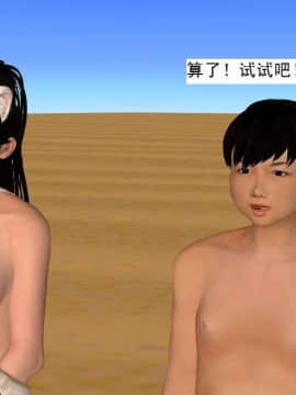 [3D]校园奴隶契约 第一部1-72(完)_6269