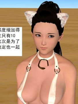 [3D]校园奴隶契约 第一部1-72(完)_6270