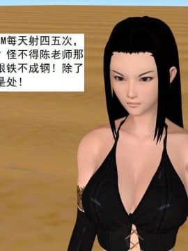 [3D]校园奴隶契约 第一部1-72(完)_6277