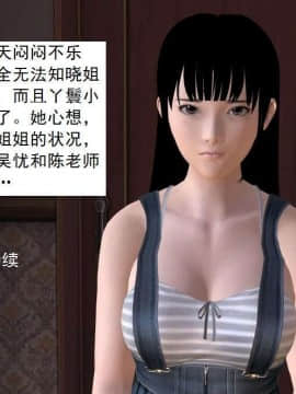 [3D]校园奴隶契约 第一部1-72(完)_6300