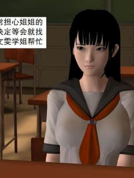 [3D]校园奴隶契约 第一部1-72(完)_6303