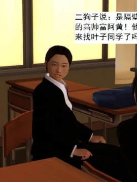 [3D]校园奴隶契约 第一部1-72(完)_6305