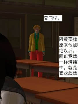 [3D]校园奴隶契约 第一部1-72(完)_6306