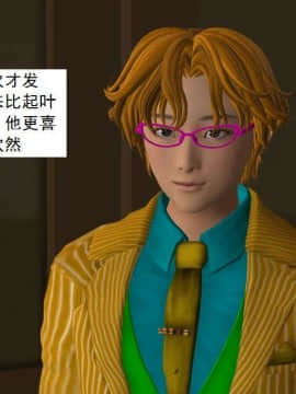 [3D]校园奴隶契约 第一部1-72(完)_6309