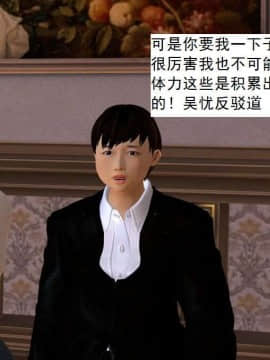 [3D]校园奴隶契约 第一部1-72(完)_6313