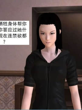 [3D]校园奴隶契约 第一部1-72(完)_6316