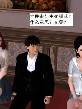 [3D]校园奴隶契约 第一部1-72(完)_6323