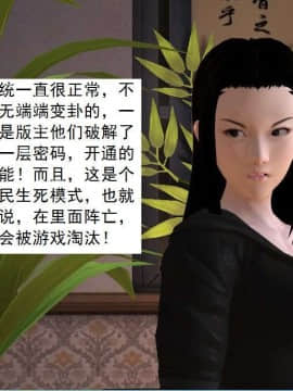 [3D]校园奴隶契约 第一部1-72(完)_6326