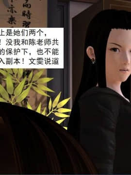 [3D]校园奴隶契约 第一部1-72(完)_6336