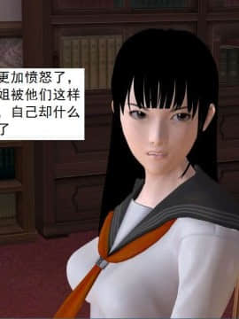 [3D]校园奴隶契约 第一部1-72(完)_6365