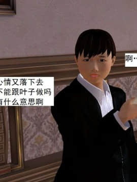 [3D]校园奴隶契约 第一部1-72(完)_6375