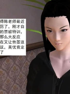 [3D]校园奴隶契约 第一部1-72(完)_6376