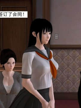 [3D]校园奴隶契约 第一部1-72(完)_6379