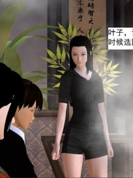 [3D]校园奴隶契约 第一部1-72(完)_6383