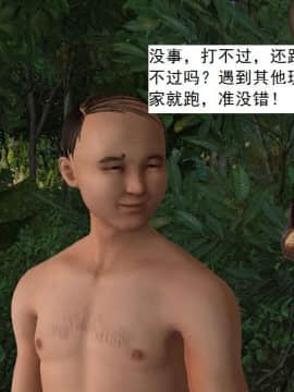 [3D]校园奴隶契约 第一部1-72(完)_6455