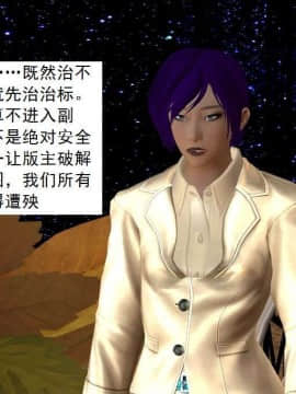 [3D]校园奴隶契约 第一部1-72(完)_6627