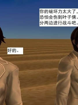 [3D]校园奴隶契约 第一部1-72(完)_6773