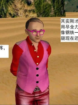 [3D]校园奴隶契约 第一部1-72(完)_6791