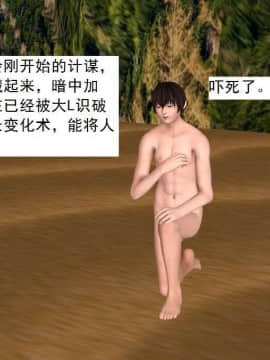 [3D]校园奴隶契约 第一部1-72(完)_6837
