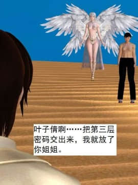 [3D]校园奴隶契约 第一部1-72(完)_6843
