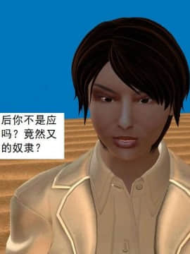 [3D]校园奴隶契约 第一部1-72(完)_6852