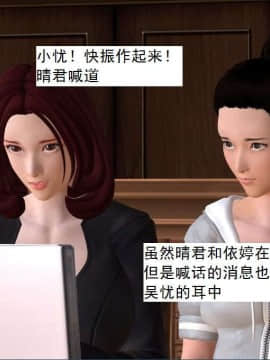 [3D]校园奴隶契约 第一部1-72(完)_7015
