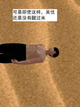 [3D]校园奴隶契约 第一部1-72(完)_7016