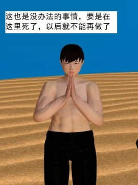 [3D]校园奴隶契约 第一部1-72(完)_7035
