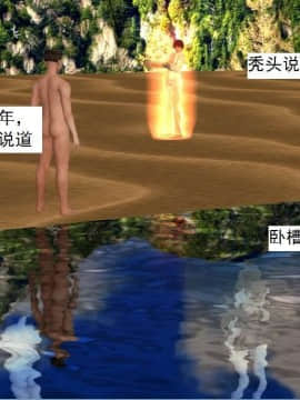 [3D]校园奴隶契约 第一部1-72(完)_7088